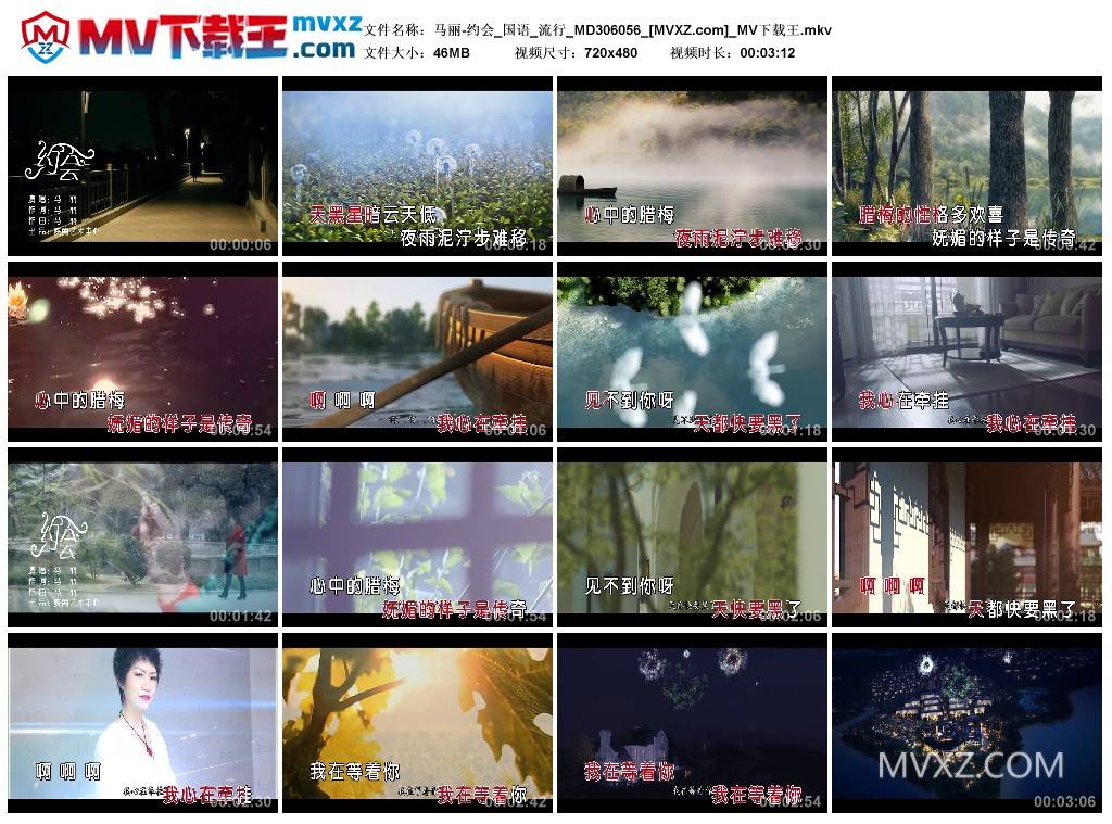 马丽-约会_国语_流行_MD306056